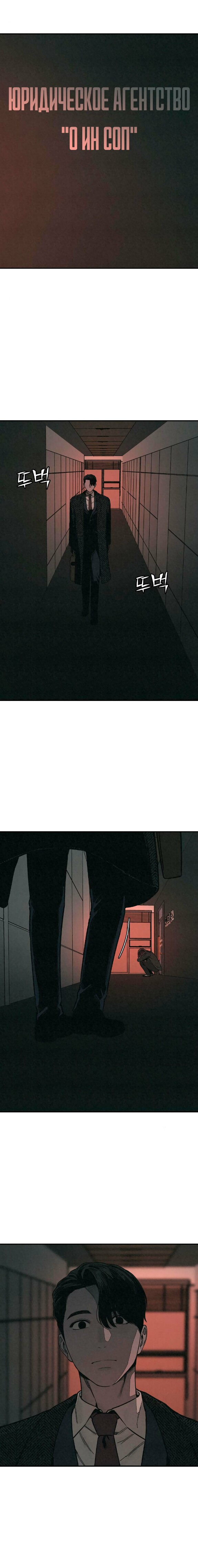 Страница 10 главы 7 манги Во имя твоего убийства / For Your Murder