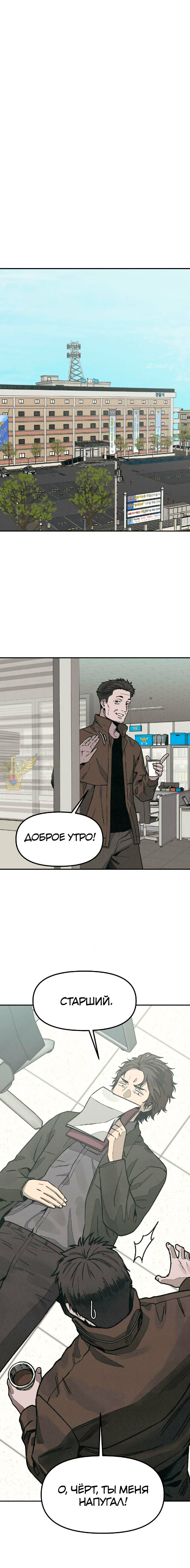 Страница 25 главы 7 манги Во имя твоего убийства / For Your Murder