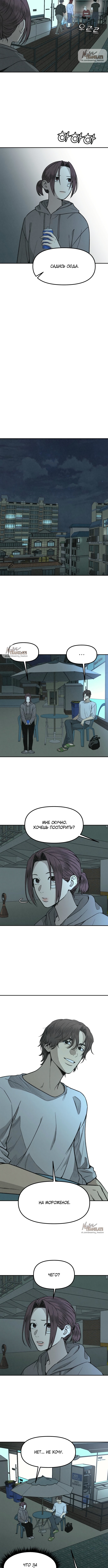 Страница 5 главы 2 манги Во имя твоего убийства / For Your Murder