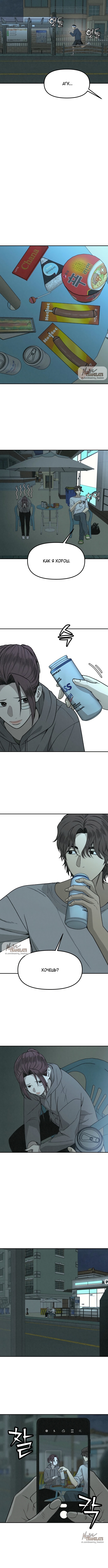 Страница 7 главы 2 манги Во имя твоего убийства / For Your Murder