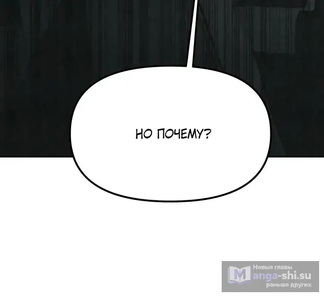 Страница 77 главы 15 манги Во имя твоего убийства / For Your Murder