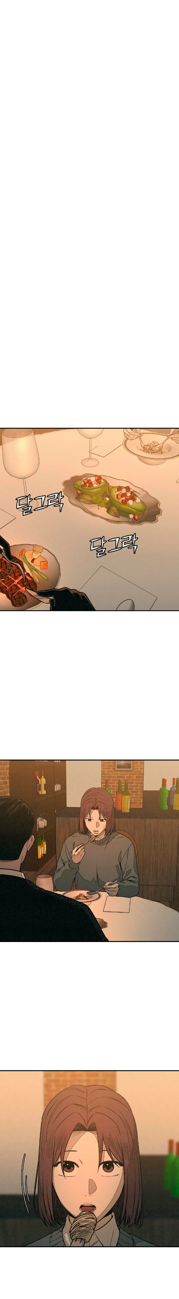 Страница 17 главы 8 манги Во имя твоего убийства / For Your Murder