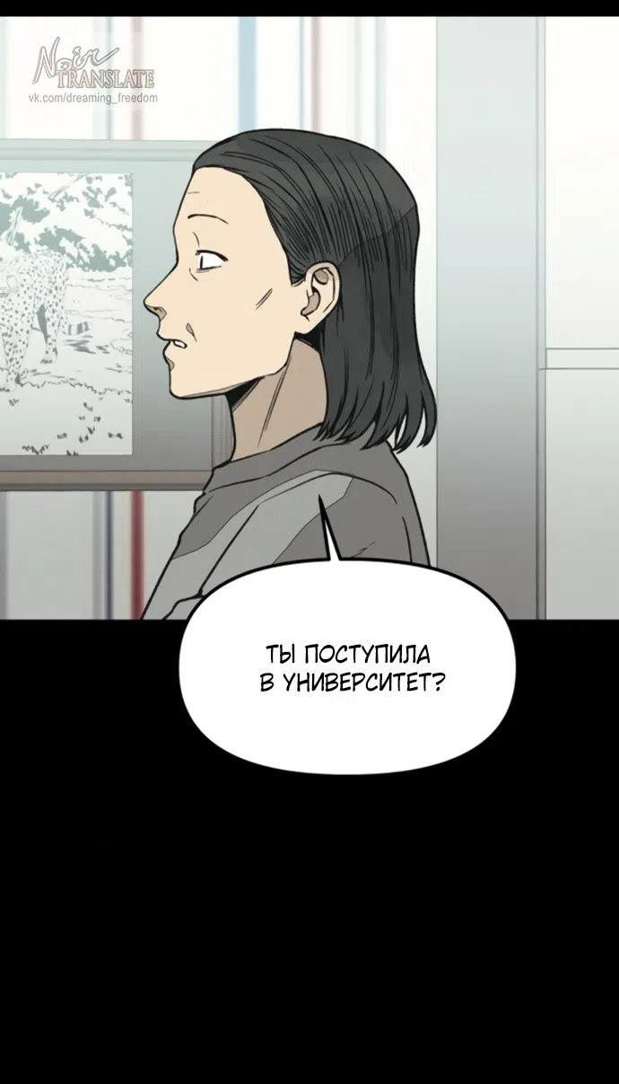 Страница 56 главы 31 манги Во имя твоего убийства / For Your Murder