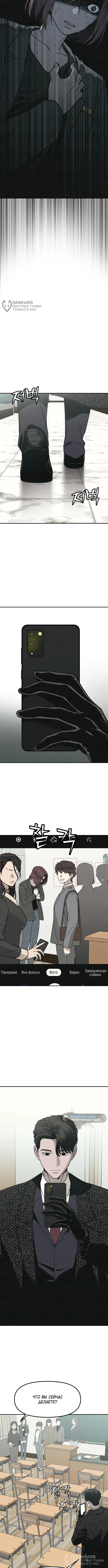 Страница 12 главы 3 манги Во имя твоего убийства / For Your Murder