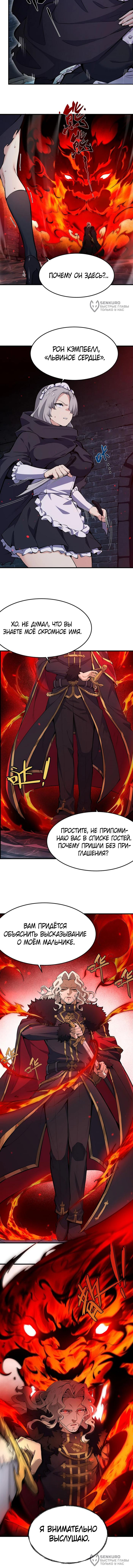 Страница 8 главы 10 манги Желтоволосый злодей хочет счастья / The Yellow-Haired Villain in Female Main Character's Novel Wants Happiness