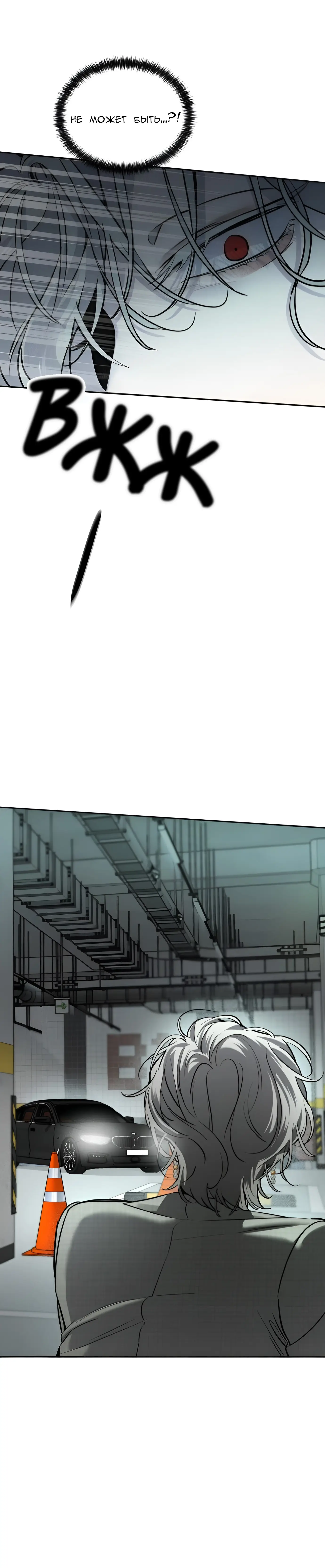 Страница 4 главы 11 манги Звери / Beastly Things