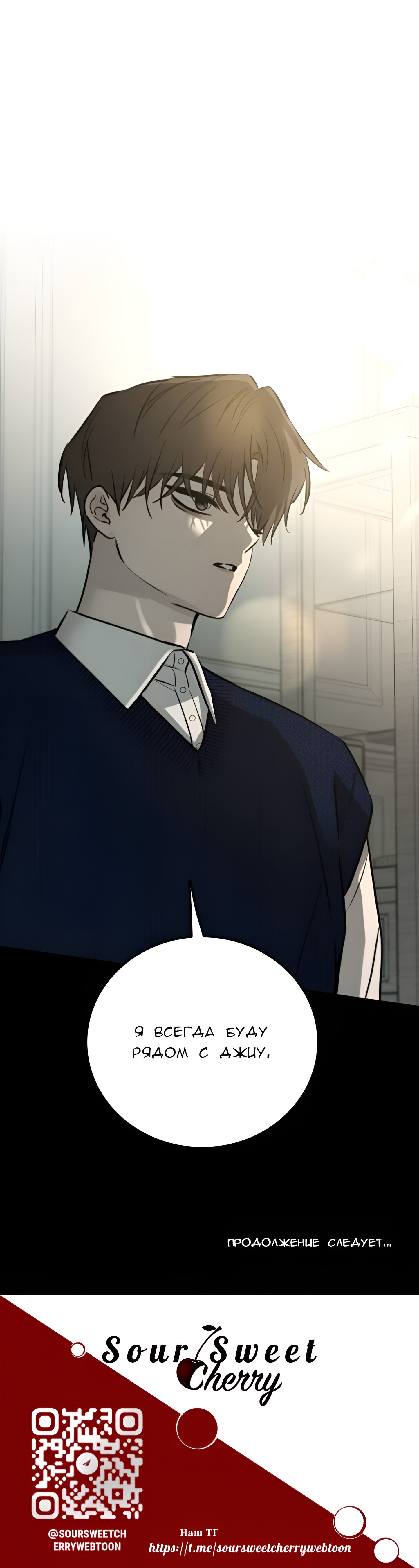 Страница 12 главы 27 манги Звери / Beastly Things