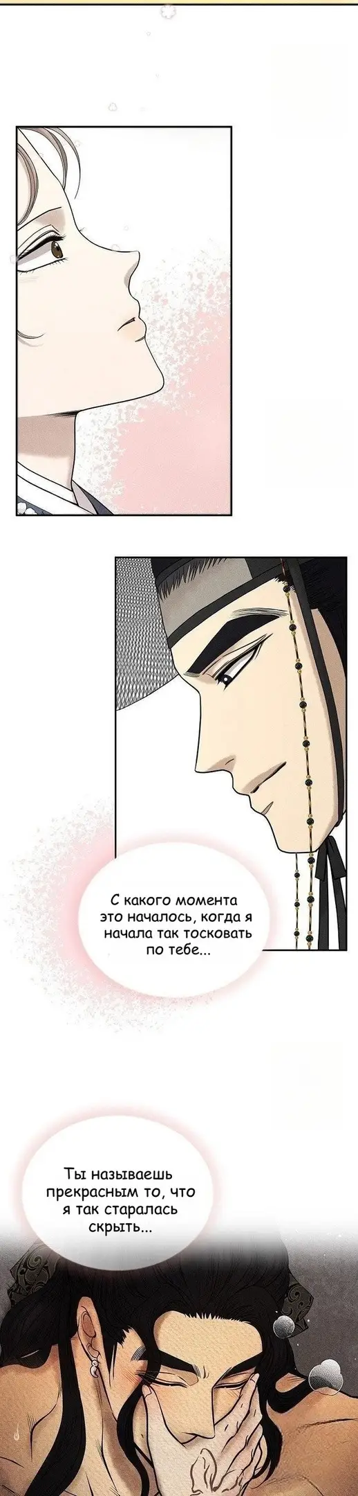 Страница 4 главы 10 манги Эксплуатация / Exploitation