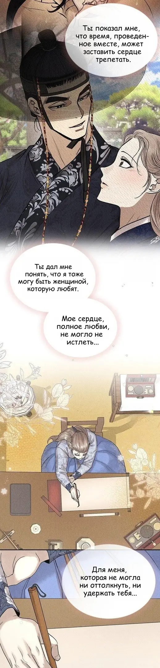 Страница 5 главы 10 манги Эксплуатация / Exploitation