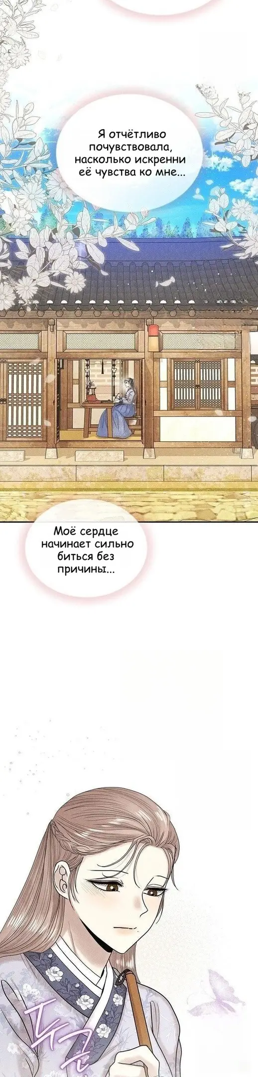 Страница 10 главы 10 манги Эксплуатация / Exploitation