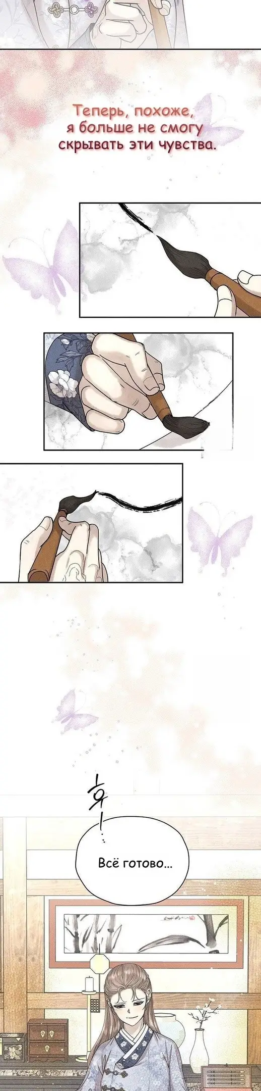 Страница 11 главы 10 манги Эксплуатация / Exploitation