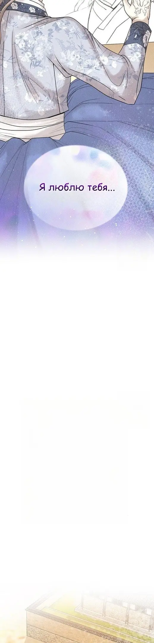 Страница 13 главы 10 манги Эксплуатация / Exploitation