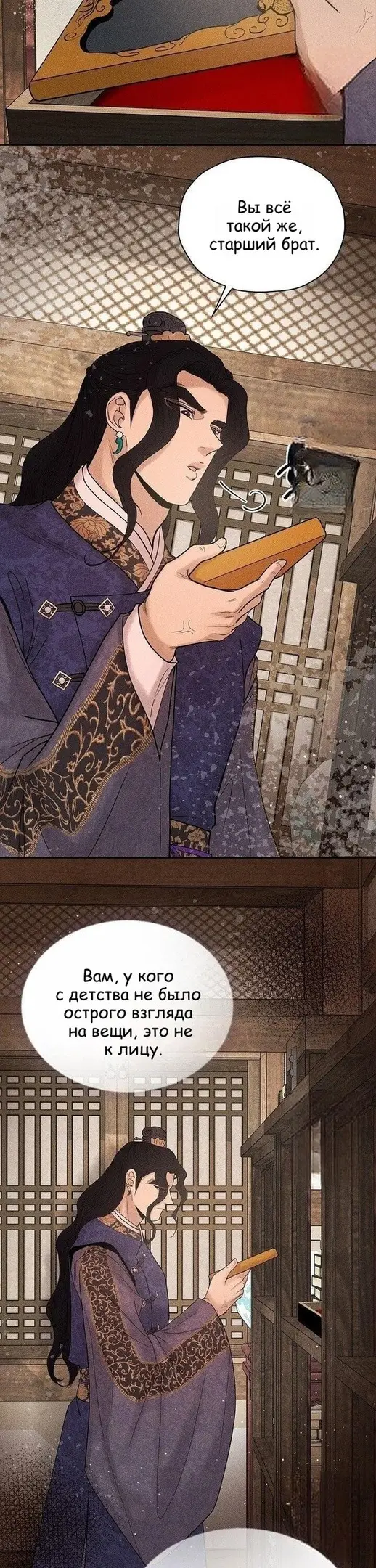 Страница 16 главы 10 манги Эксплуатация / Exploitation