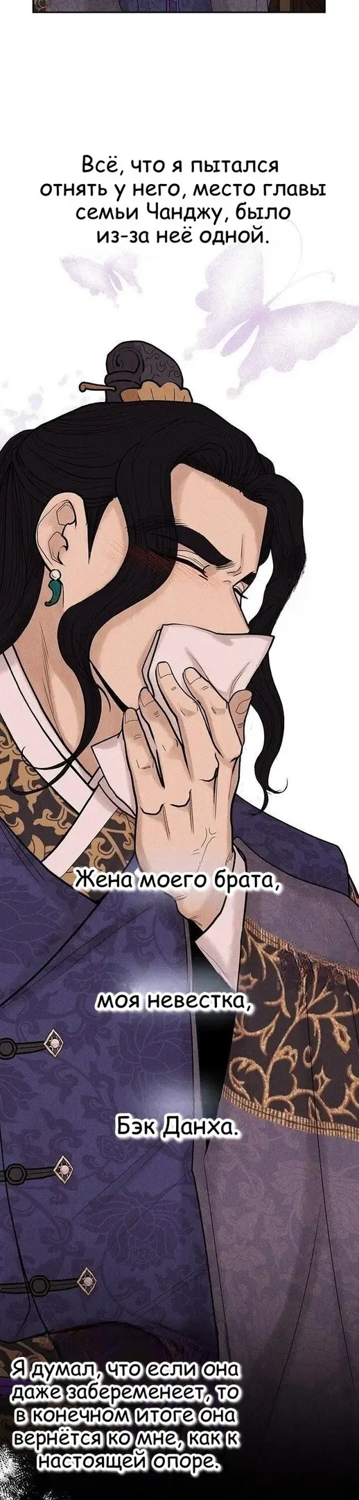 Страница 19 главы 10 манги Эксплуатация / Exploitation