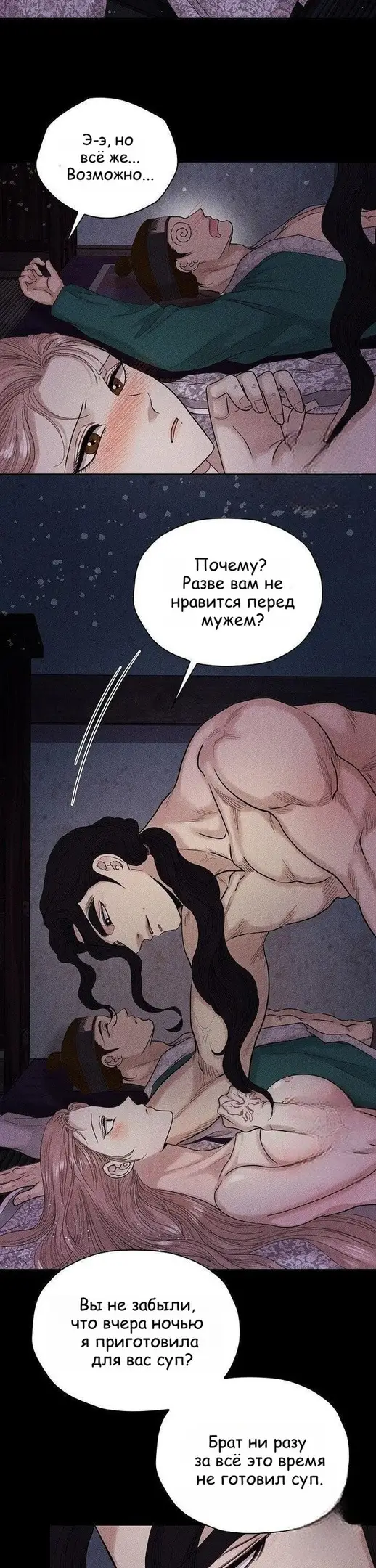 Страница 22 главы 10 манги Эксплуатация / Exploitation