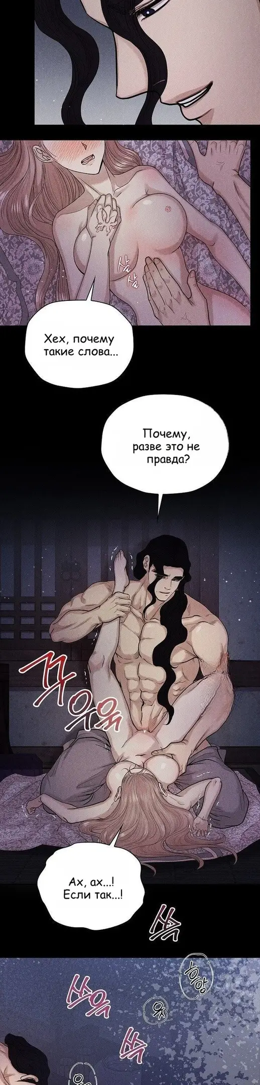 Страница 23 главы 10 манги Эксплуатация / Exploitation