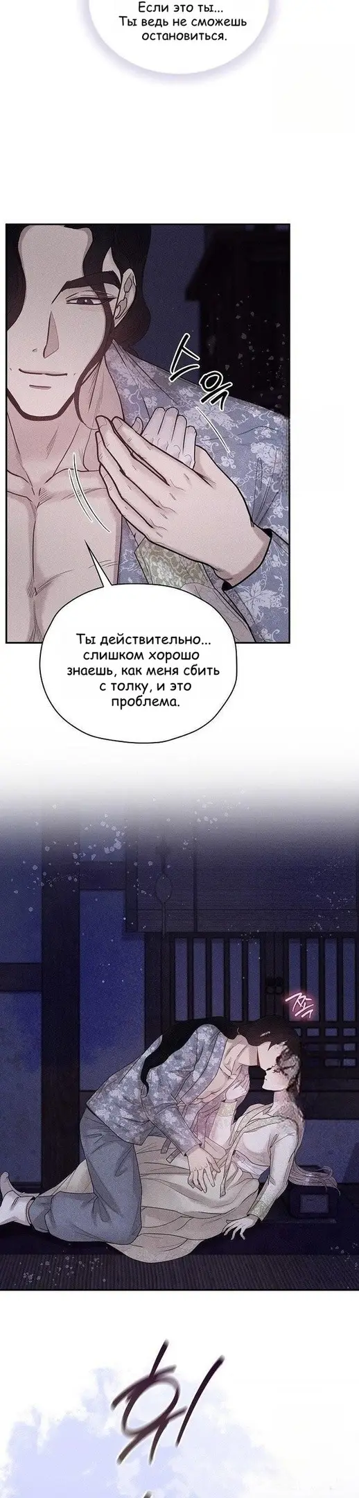 Страница 6 главы 9 манги Эксплуатация / Exploitation