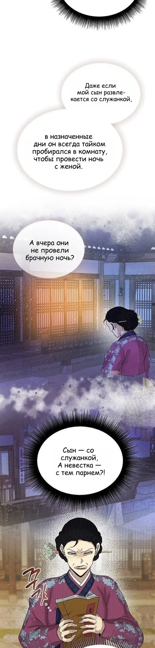 Страница 11 главы 9 манги Эксплуатация / Exploitation