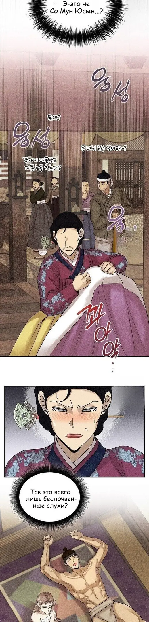 Страница 15 главы 9 манги Эксплуатация / Exploitation