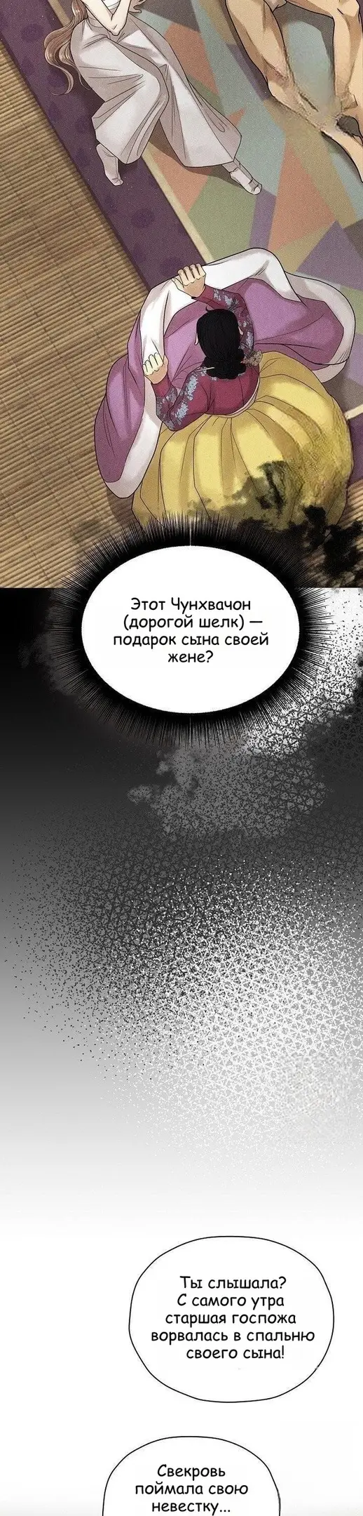 Страница 16 главы 9 манги Эксплуатация / Exploitation
