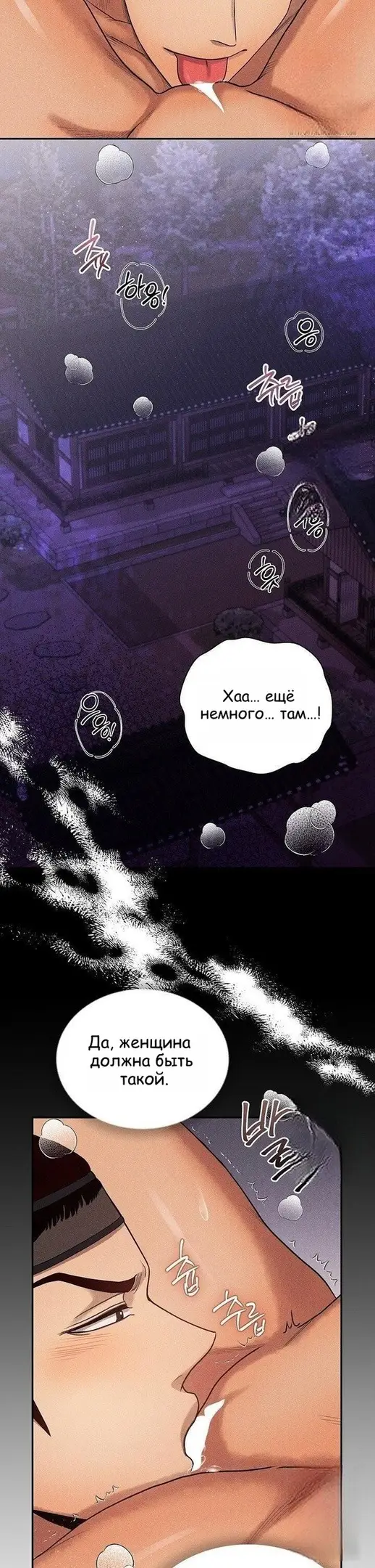 Страница 20 главы 9 манги Эксплуатация / Exploitation