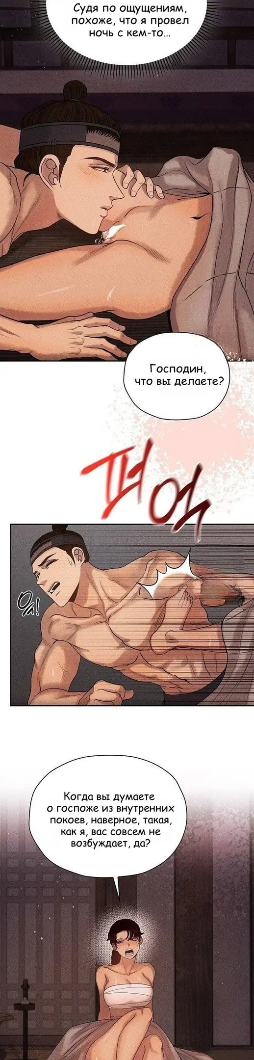 Страница 24 главы 9 манги Эксплуатация / Exploitation