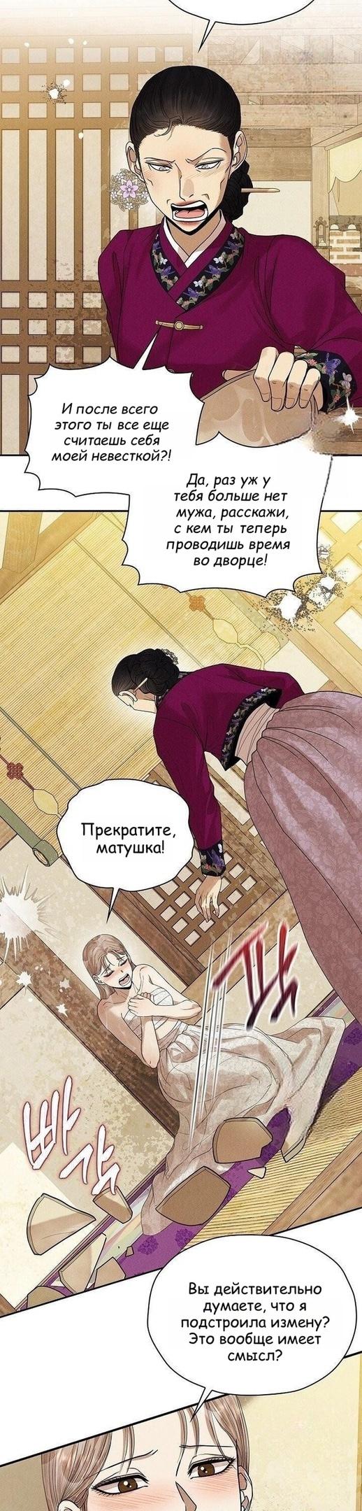 Страница 4 главы 13 манги Эксплуатация / Exploitation