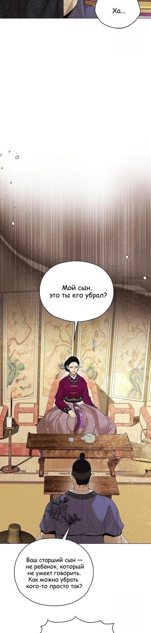 Страница 8 главы 13 манги Эксплуатация / Exploitation