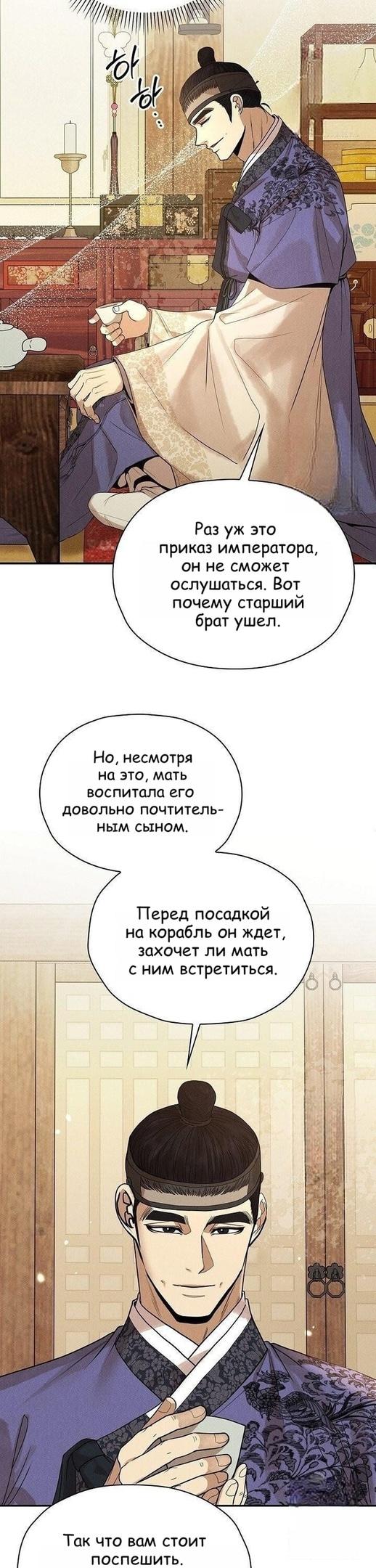 Страница 12 главы 13 манги Эксплуатация / Exploitation