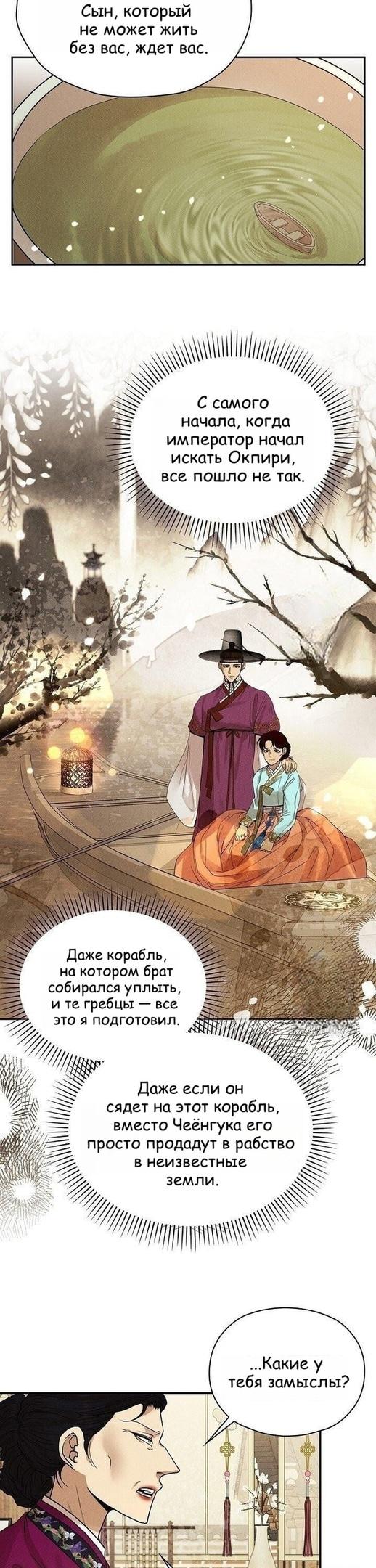 Страница 13 главы 13 манги Эксплуатация / Exploitation