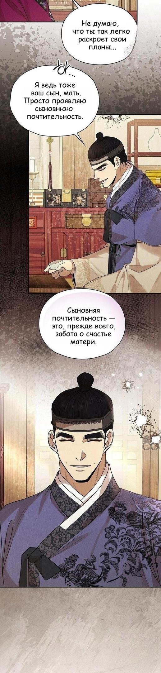 Страница 14 главы 13 манги Эксплуатация / Exploitation