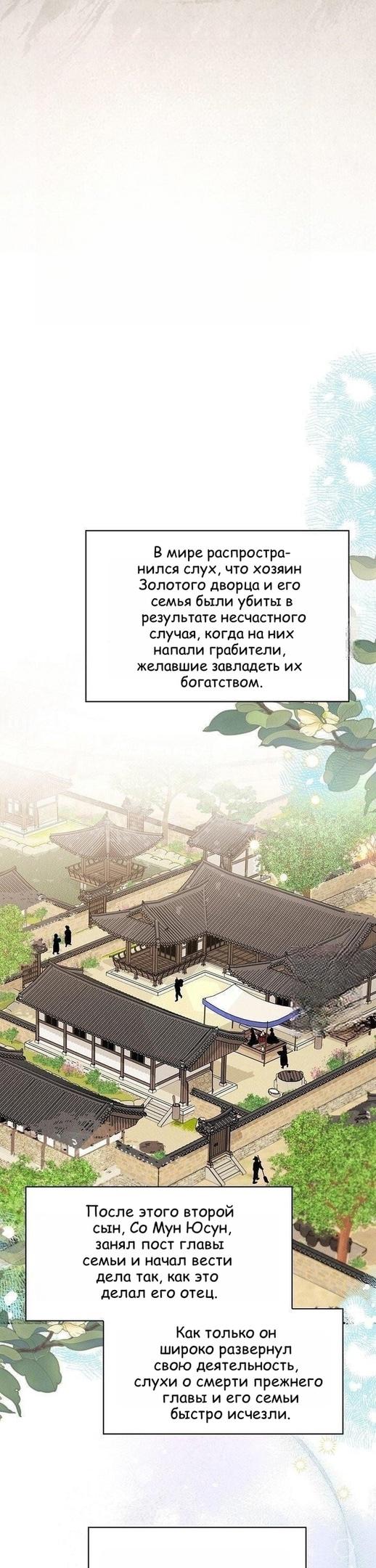 Страница 15 главы 13 манги Эксплуатация / Exploitation