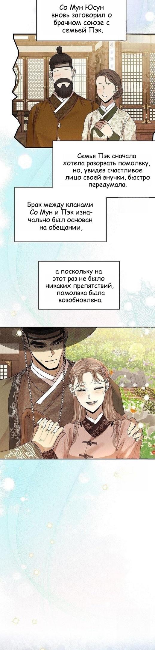 Страница 16 главы 13 манги Эксплуатация / Exploitation