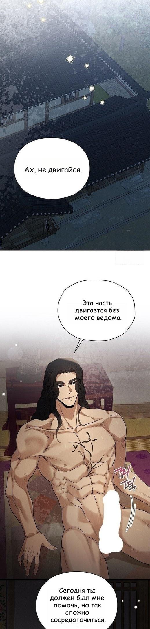 Страница 17 главы 13 манги Эксплуатация / Exploitation