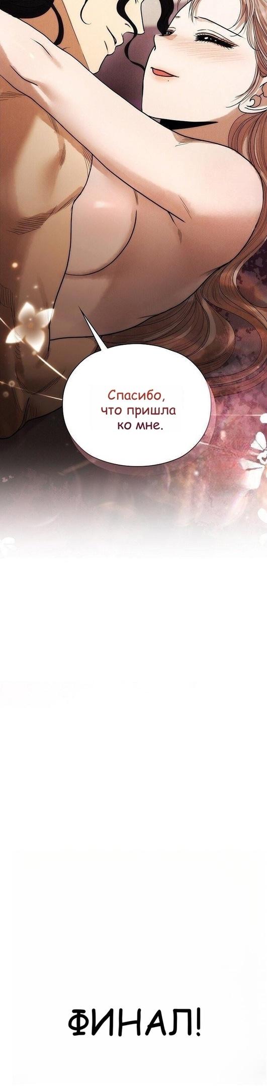 Страница 26 главы 13 манги Эксплуатация / Exploitation