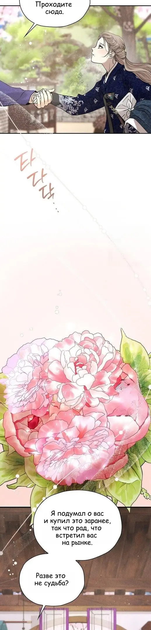 Страница 9 главы 7 манги Эксплуатация / Exploitation