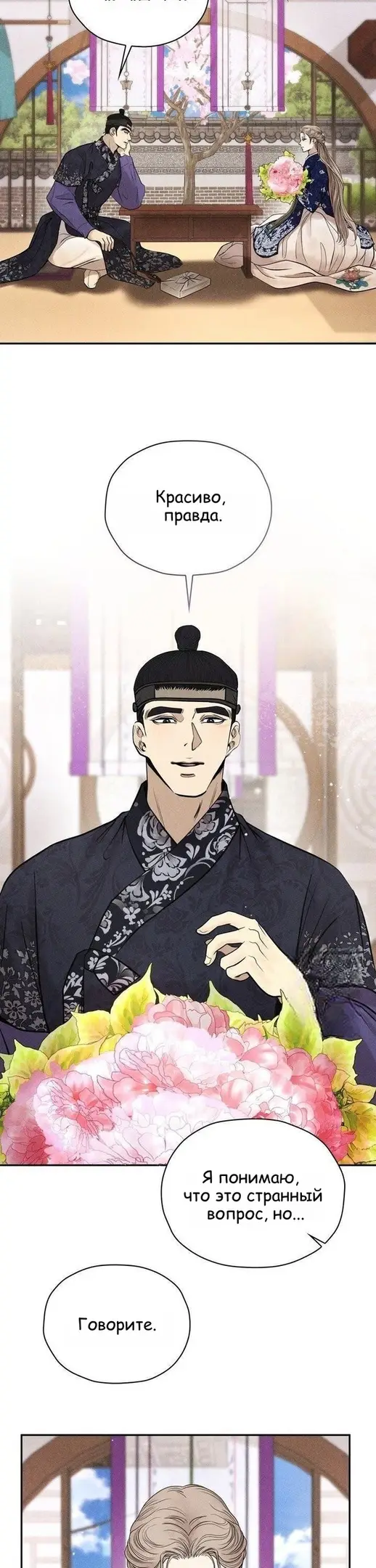 Страница 11 главы 7 манги Эксплуатация / Exploitation