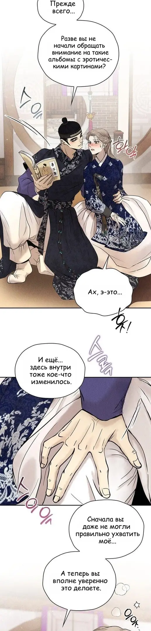 Страница 13 главы 7 манги Эксплуатация / Exploitation