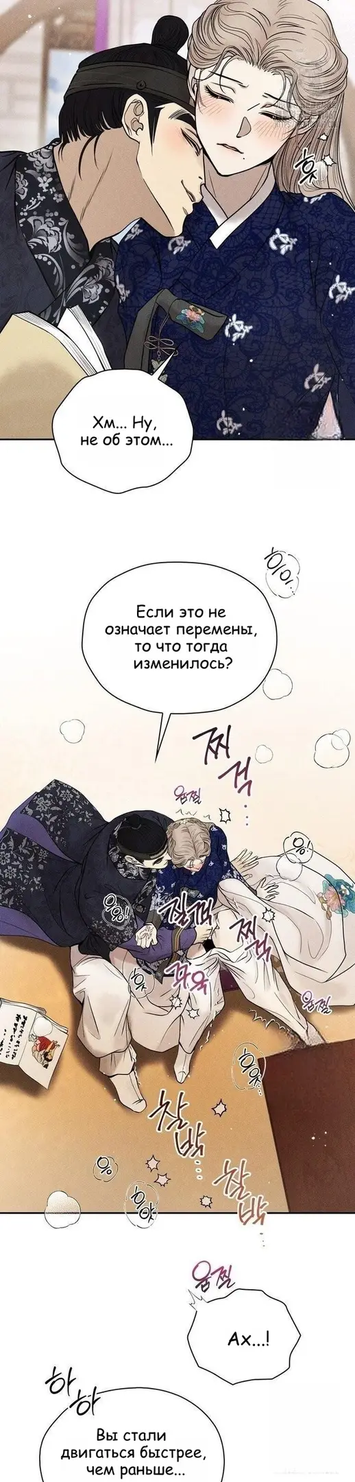 Страница 14 главы 7 манги Эксплуатация / Exploitation