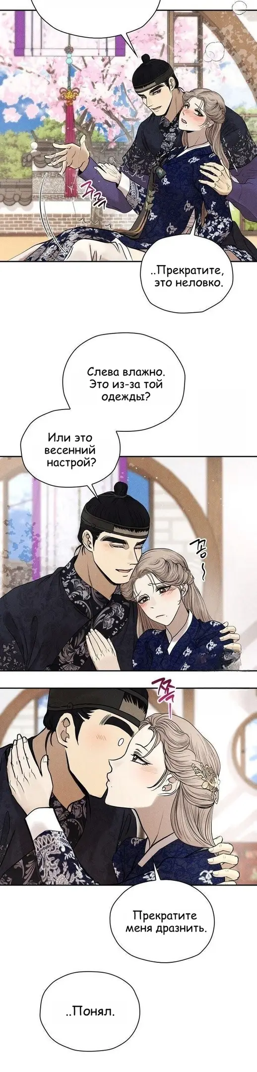 Страница 15 главы 7 манги Эксплуатация / Exploitation