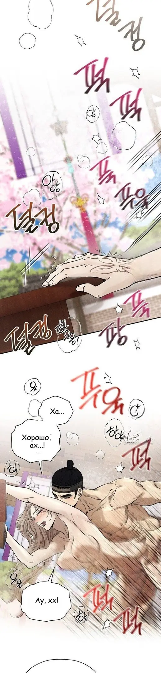 Страница 17 главы 7 манги Эксплуатация / Exploitation