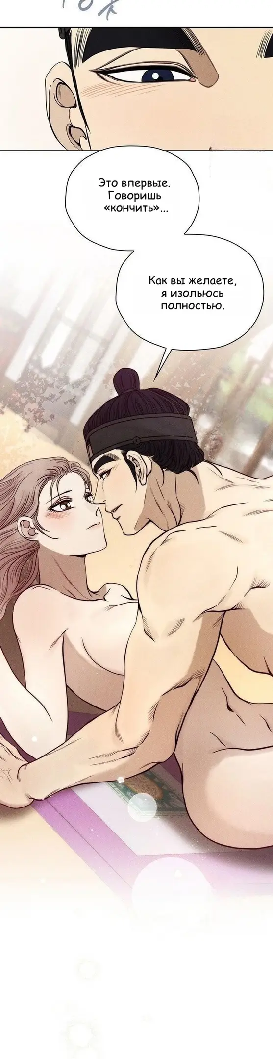 Страница 22 главы 7 манги Эксплуатация / Exploitation