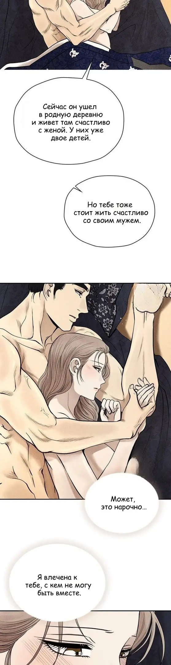 Страница 26 главы 7 манги Эксплуатация / Exploitation