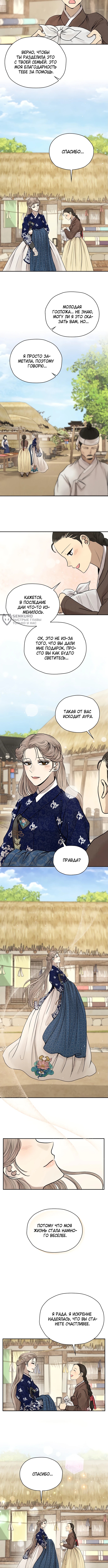 Страница 7 главы 6 манги Эксплуатация / Exploitation