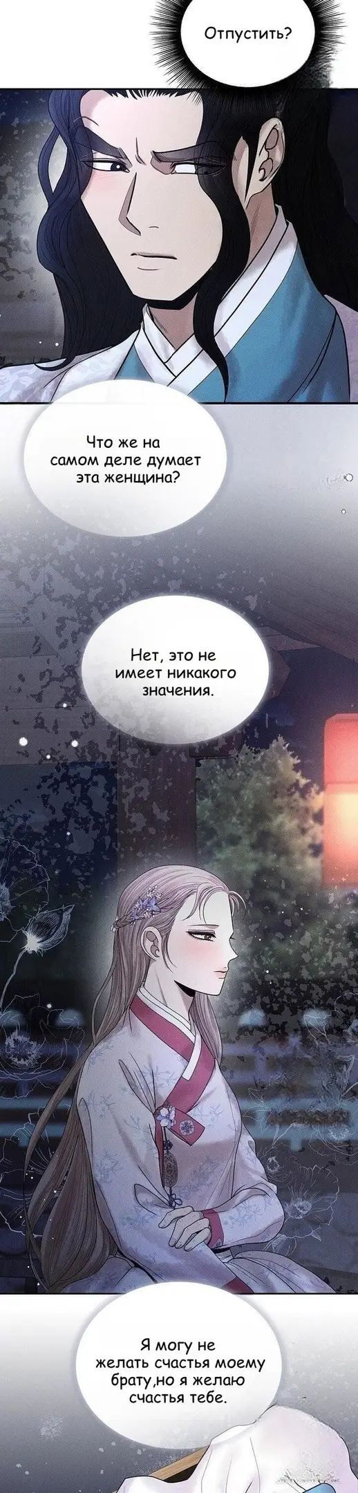 Страница 6 главы 12 манги Эксплуатация / Exploitation