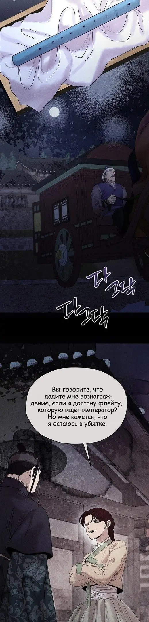 Страница 7 главы 12 манги Эксплуатация / Exploitation