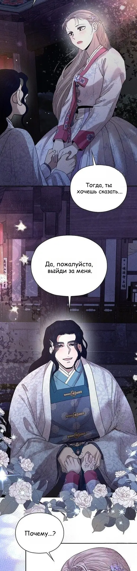 Страница 16 главы 12 манги Эксплуатация / Exploitation