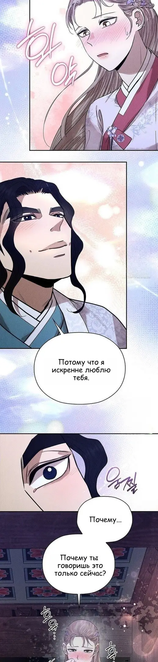 Страница 17 главы 12 манги Эксплуатация / Exploitation