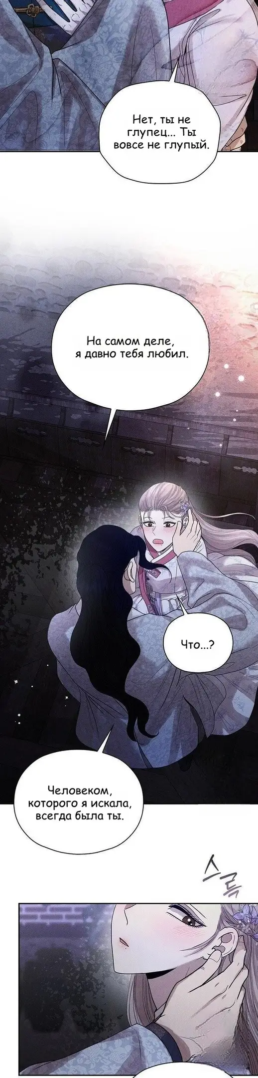 Страница 20 главы 12 манги Эксплуатация / Exploitation