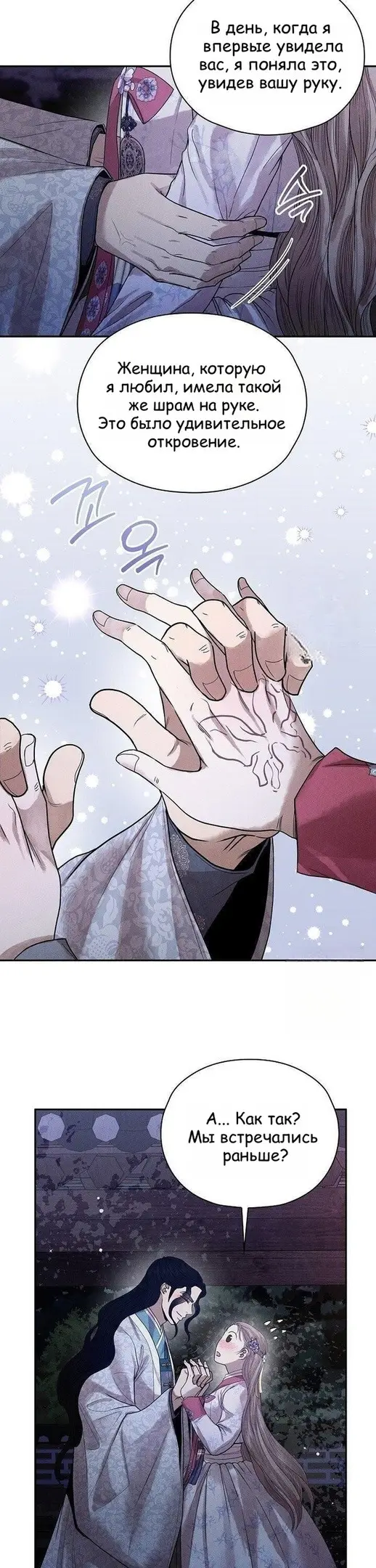 Страница 21 главы 12 манги Эксплуатация / Exploitation